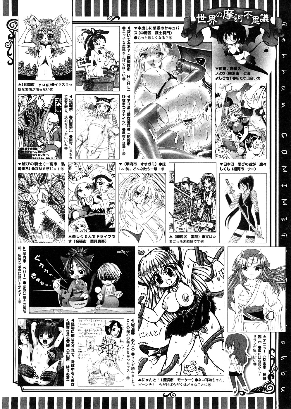 コミックメガストア 2009年2月号