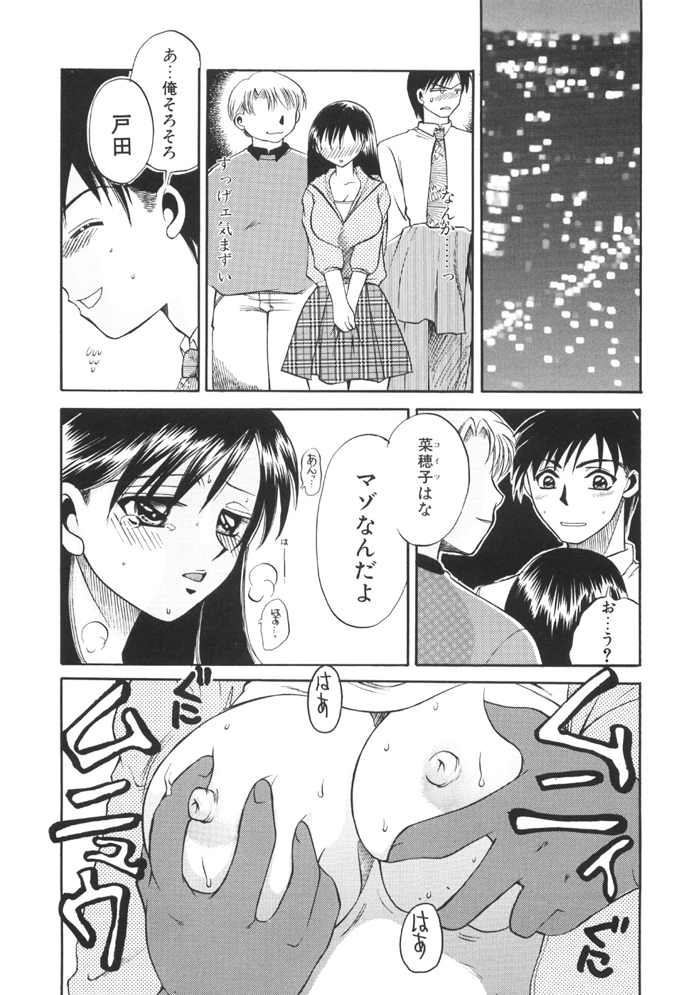 [嬉野めぐみ] 限界破裂