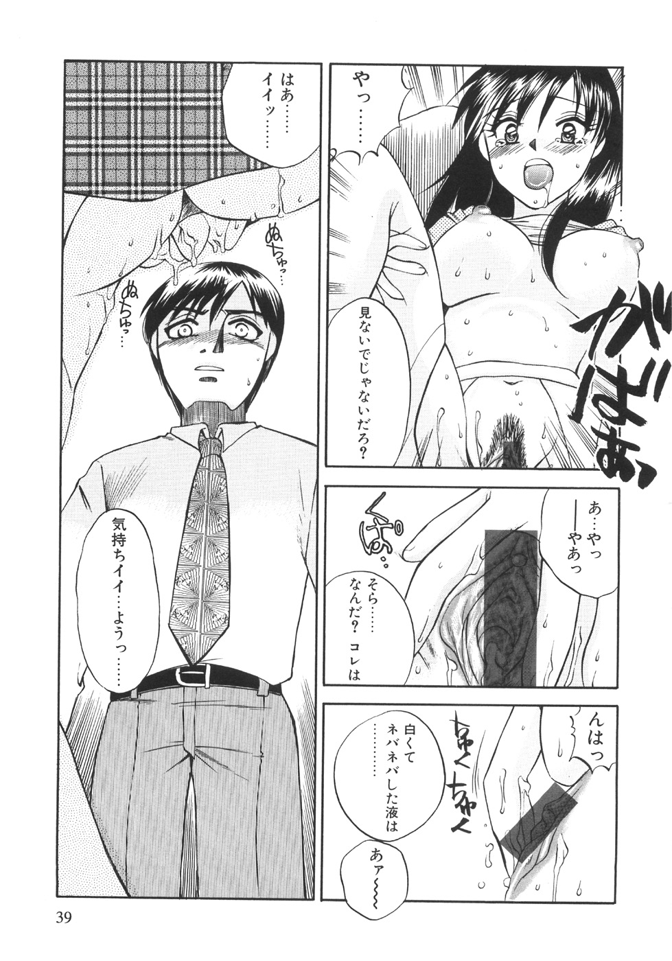 [嬉野めぐみ] 限界破裂