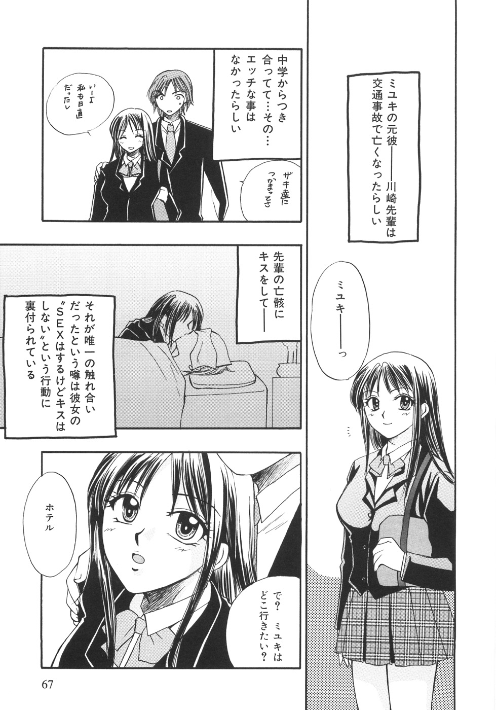 [嬉野めぐみ] 限界破裂