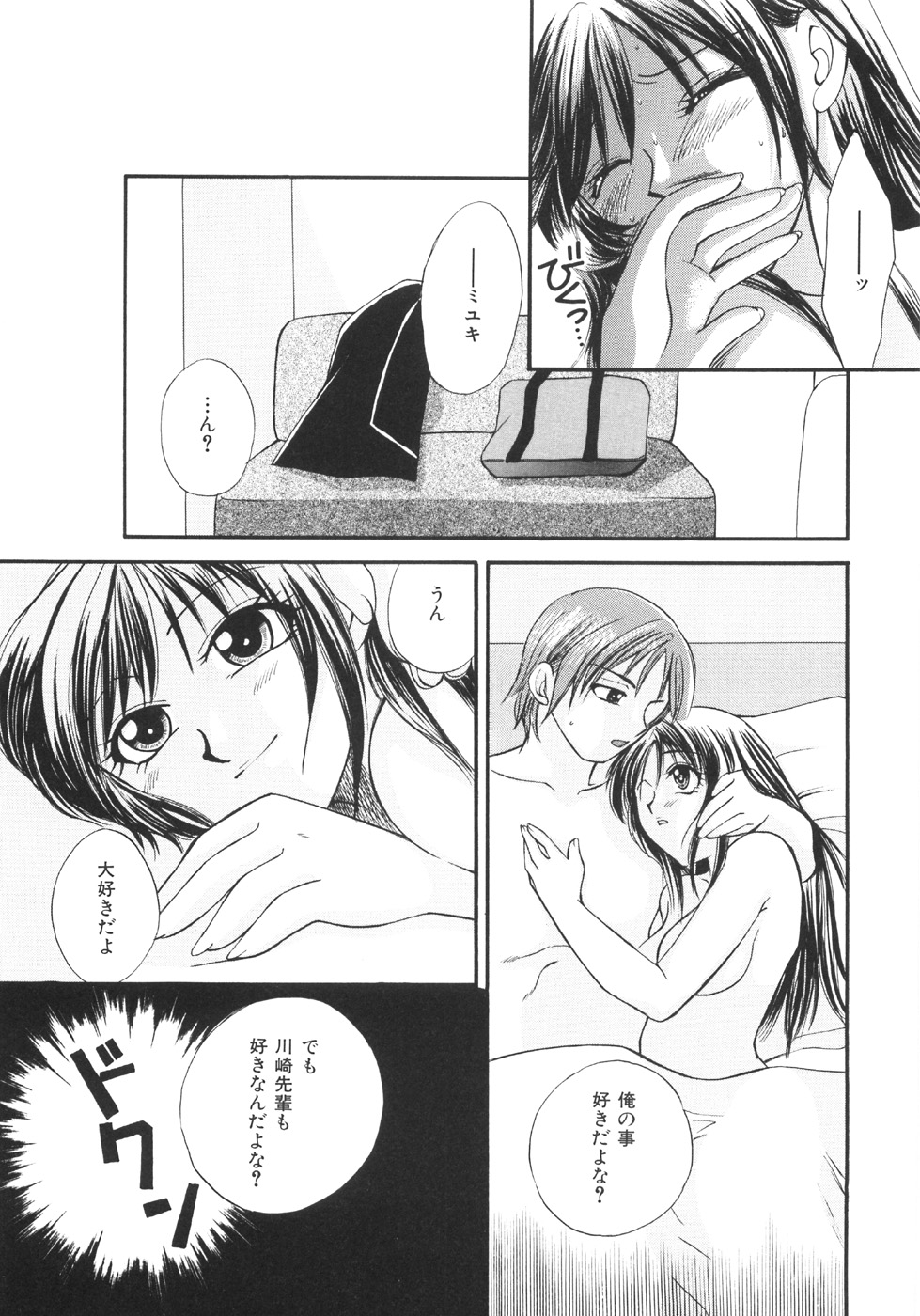 [嬉野めぐみ] 限界破裂
