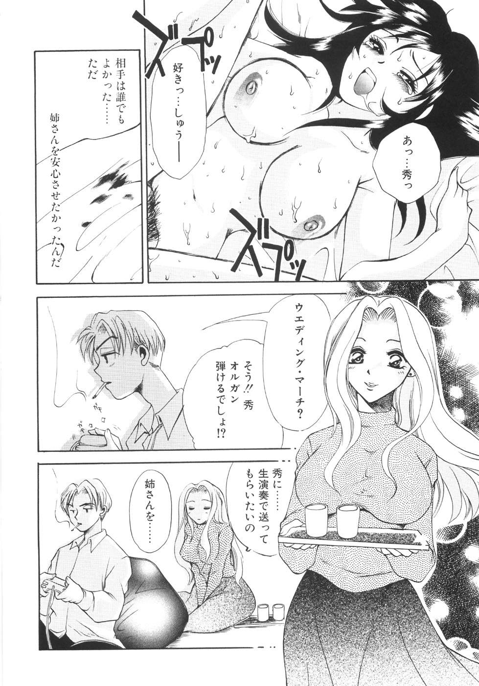 [嬉野めぐみ] 限界破裂