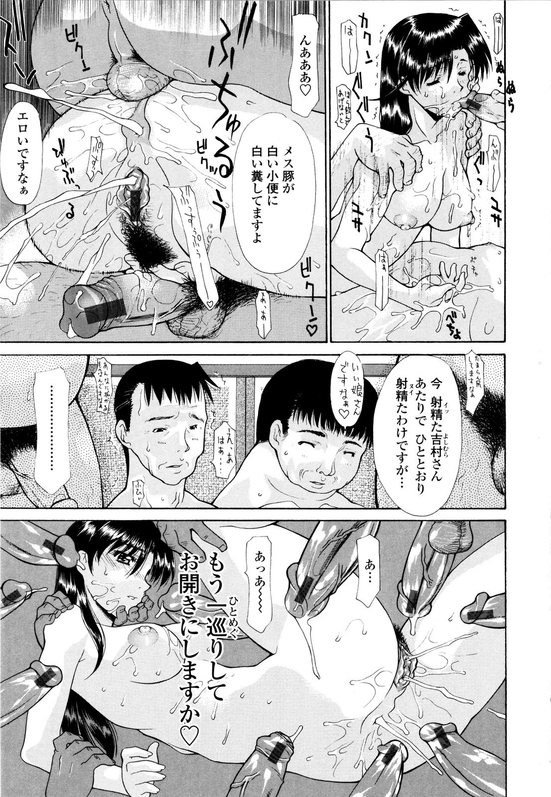 [伊沢慎壱] 母姦。