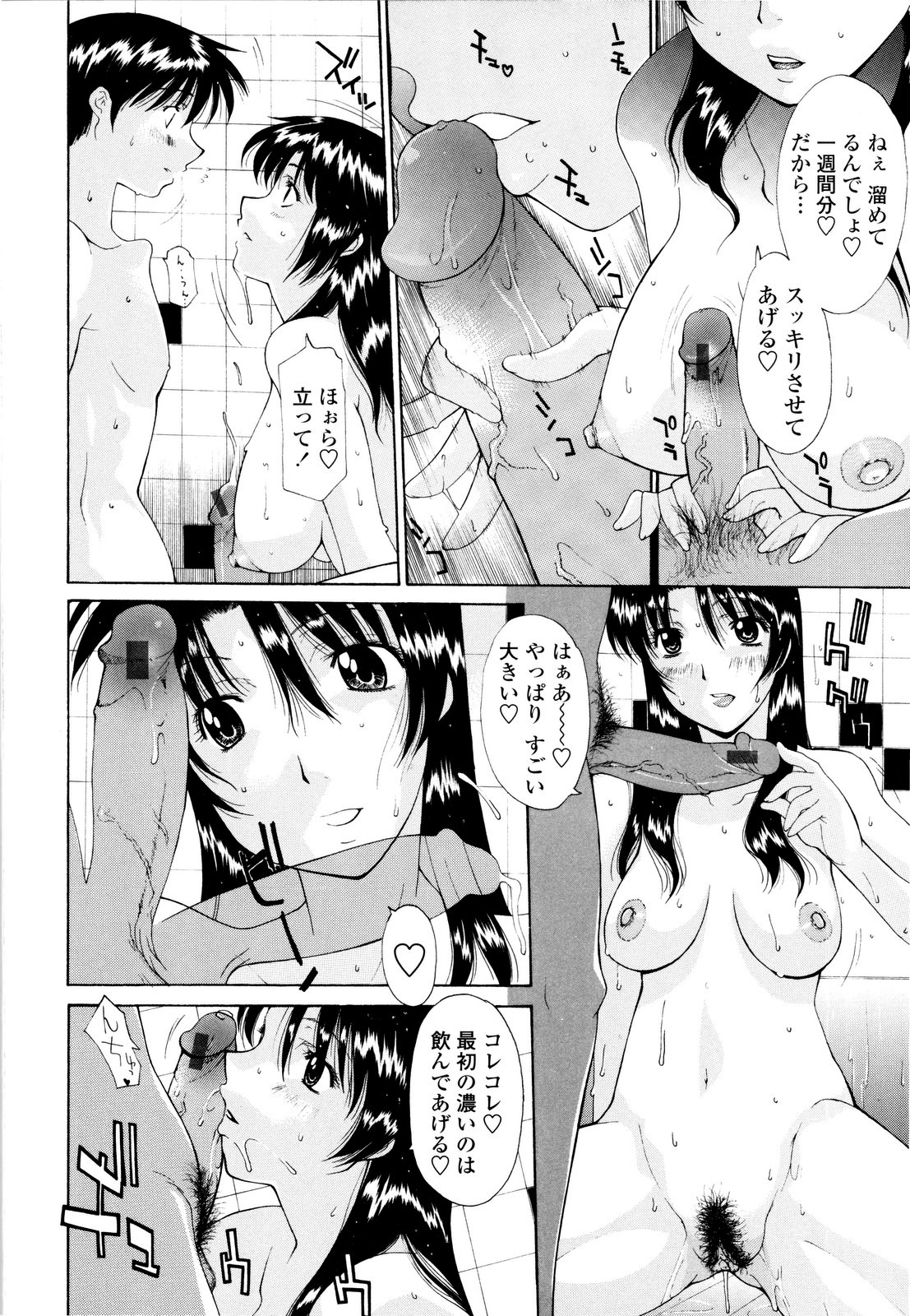 [伊沢慎壱] 母姦。