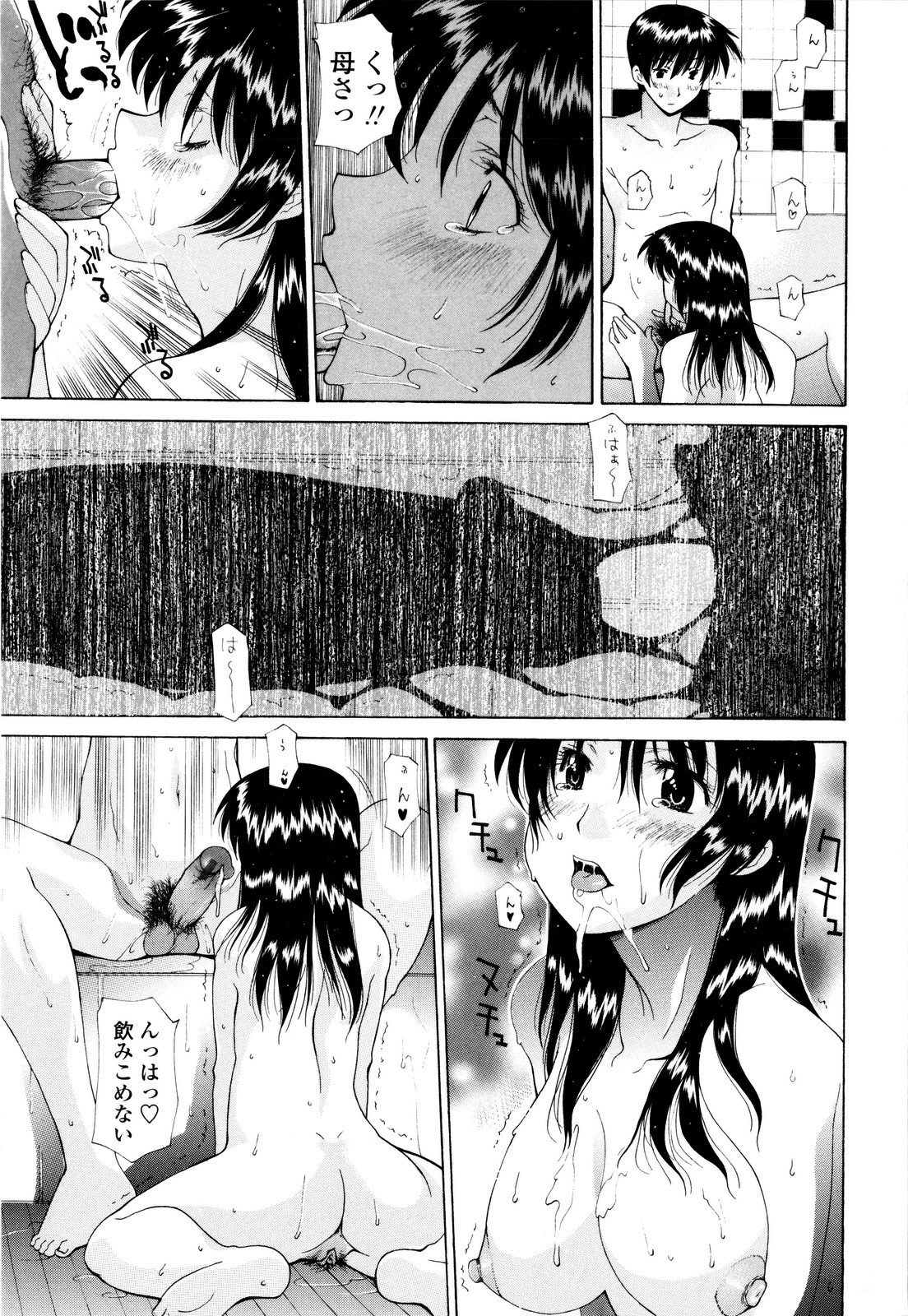 [伊沢慎壱] 母姦。