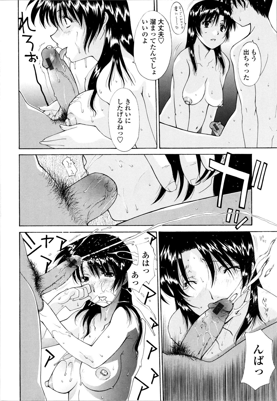 [伊沢慎壱] 母姦。