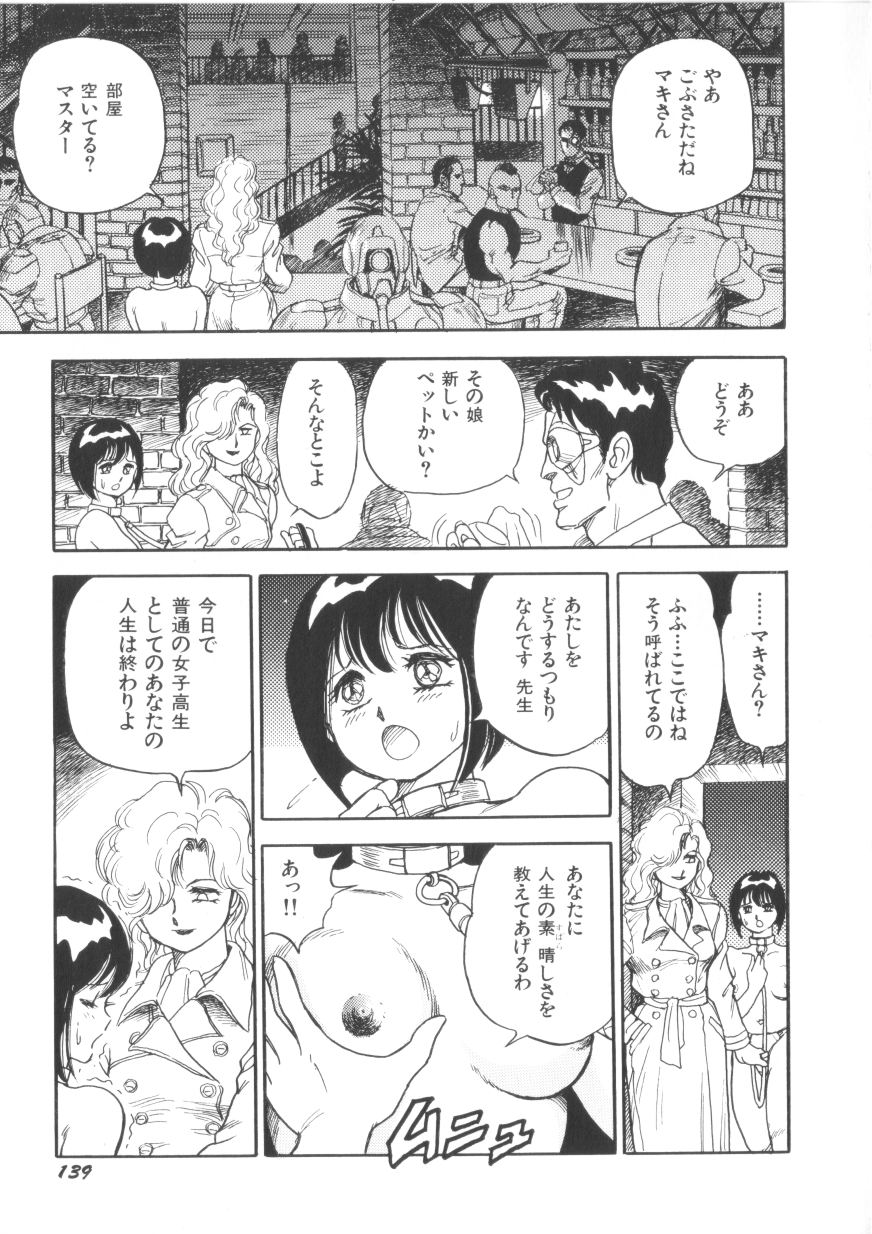[このどんと] スーパーロイド 愛 第1巻