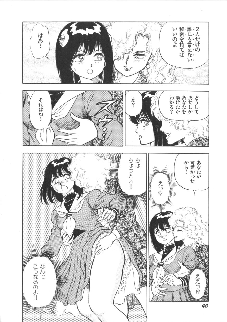 [このどんと] スーパーロイド 愛 第1巻