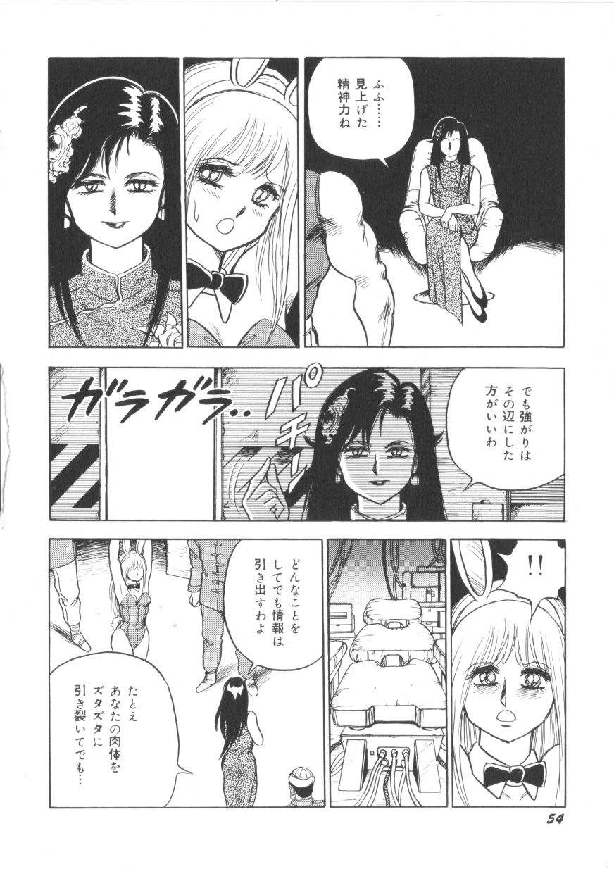 [このどんと] スーパーロイド 愛 第1巻