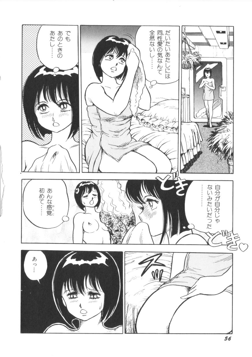 [このどんと] スーパーロイド 愛 第1巻