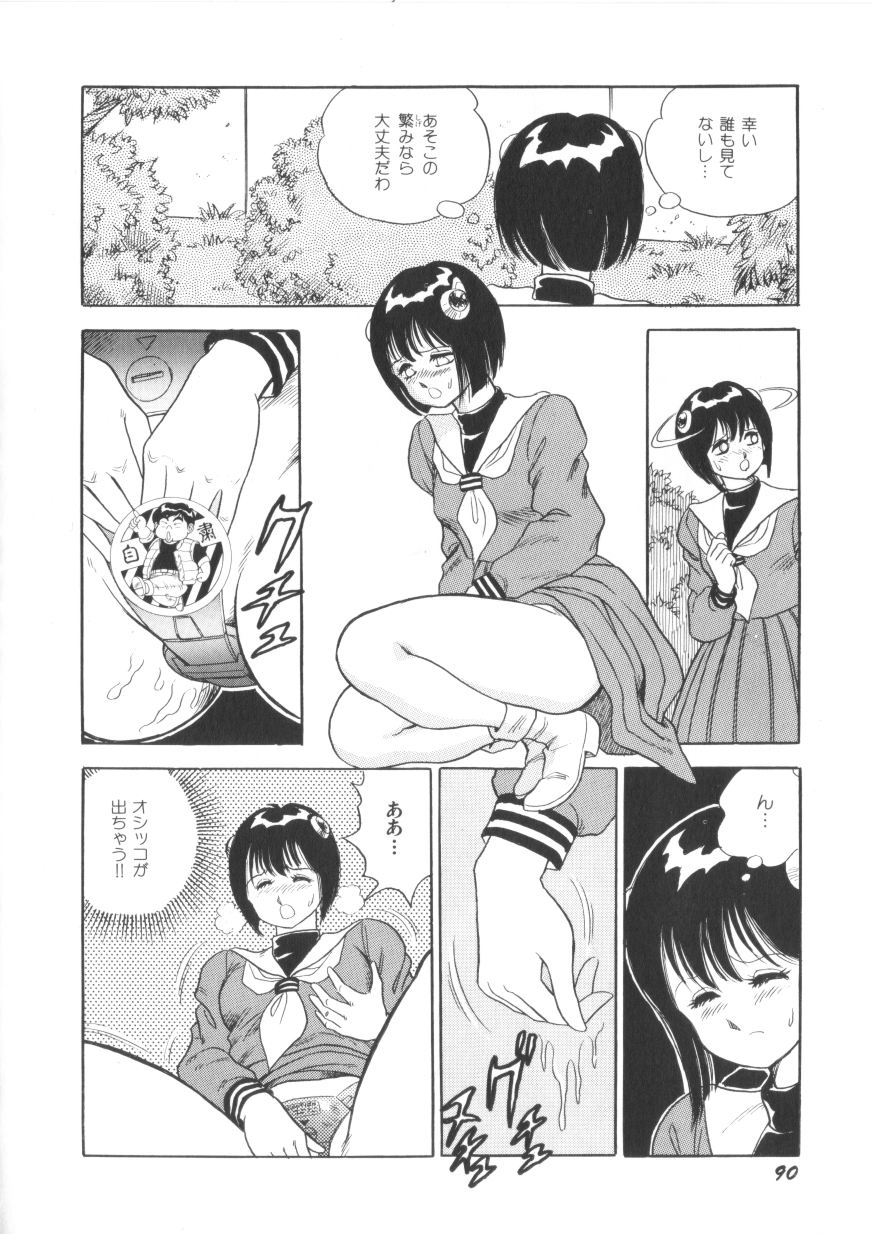[このどんと] スーパーロイド 愛 第1巻