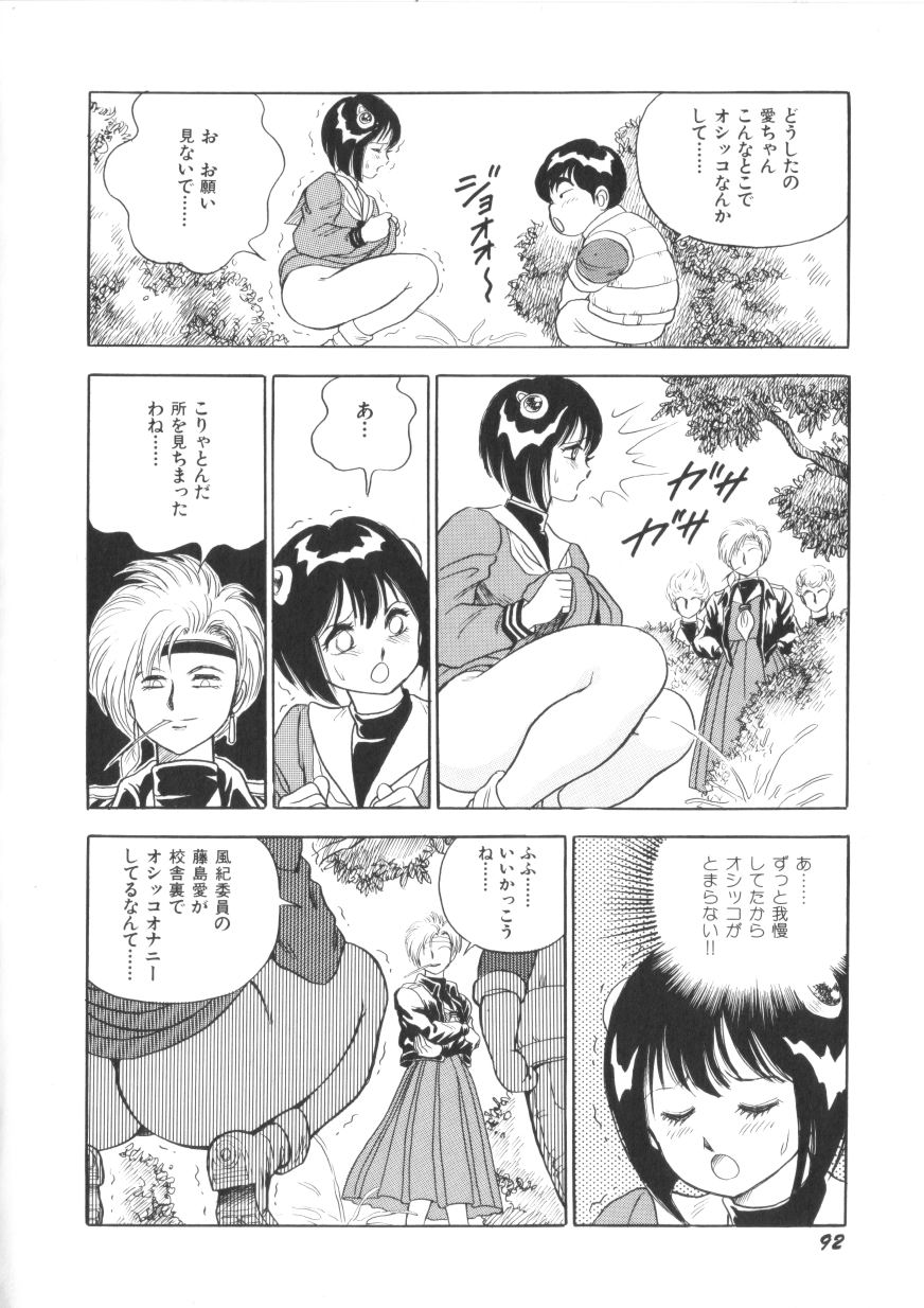 [このどんと] スーパーロイド 愛 第1巻