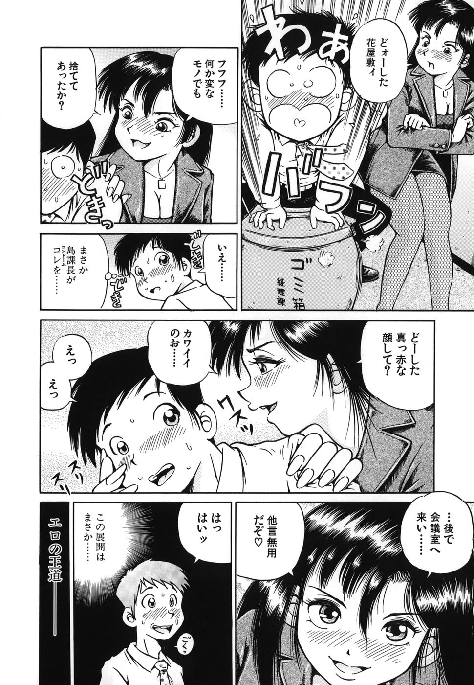 [五割引中] とりあえづ生中