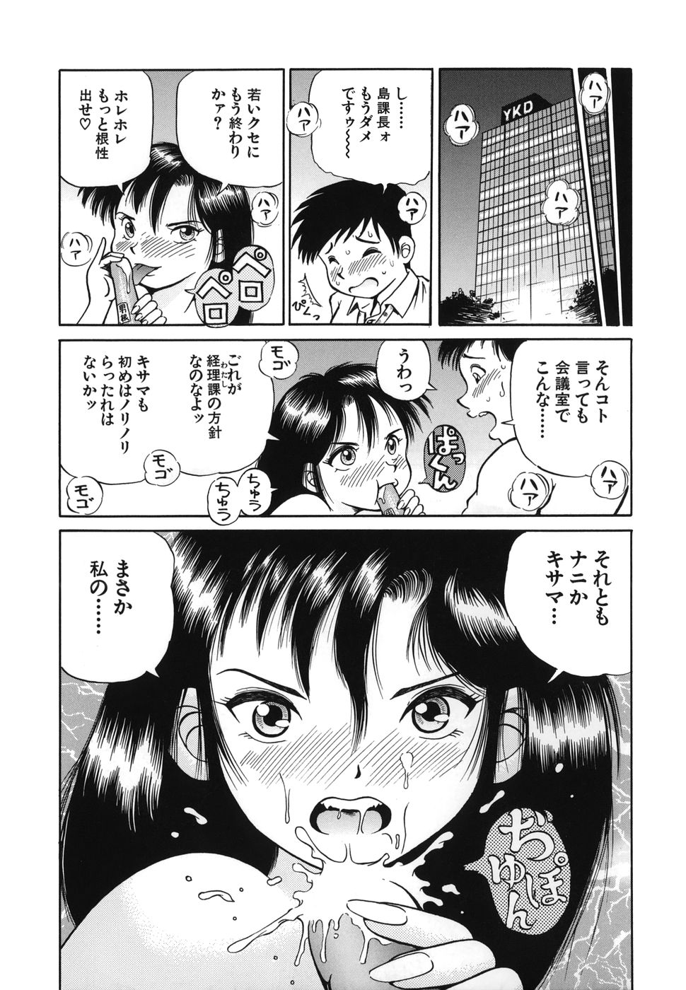 [五割引中] とりあえづ生中