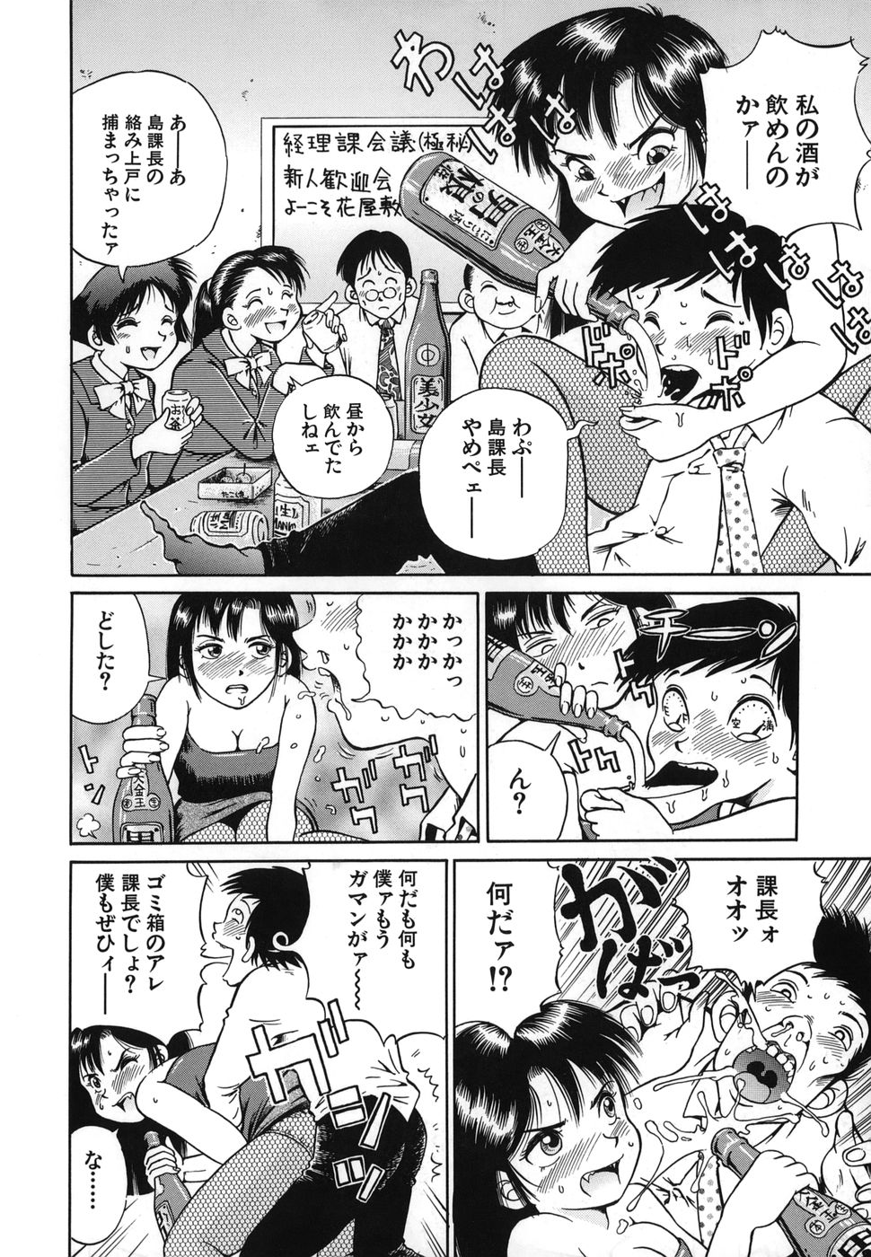 [五割引中] とりあえづ生中