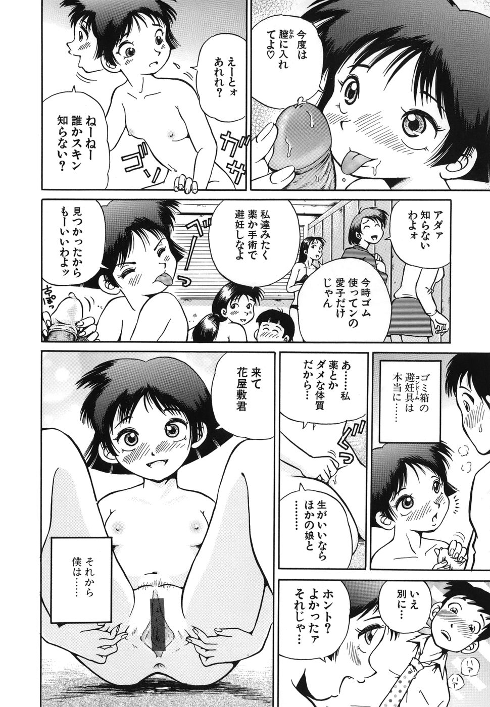 [五割引中] とりあえづ生中
