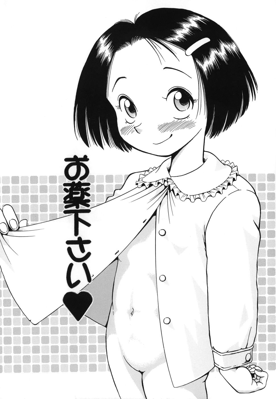 [五割引中] とりあえづ生中