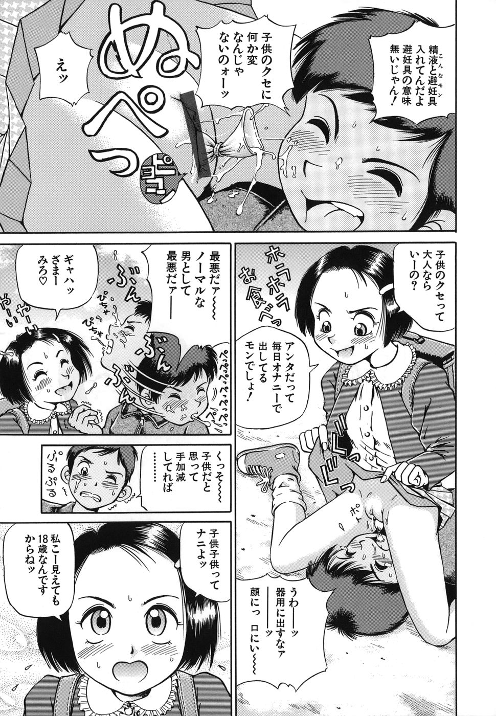 [五割引中] とりあえづ生中