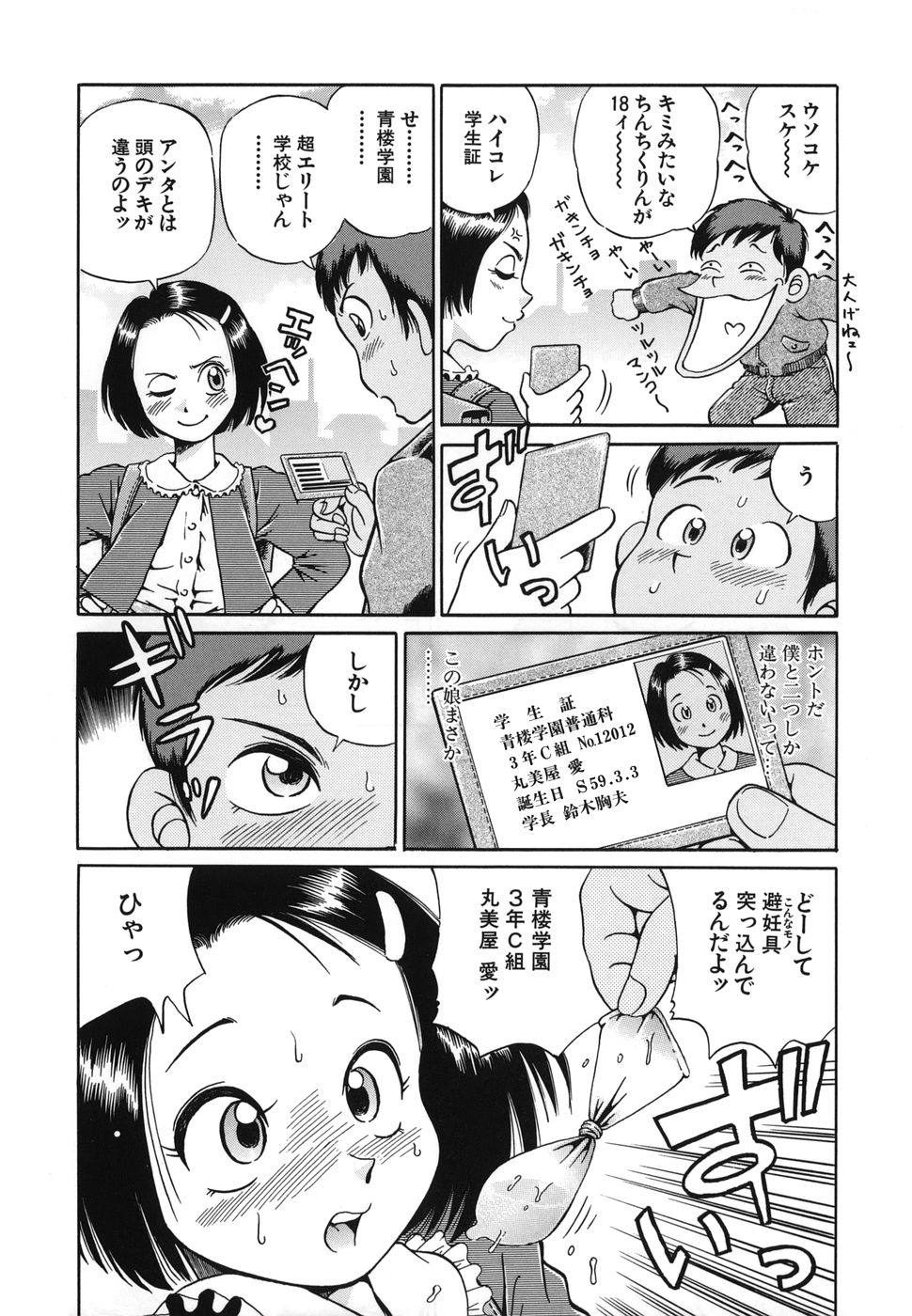 [五割引中] とりあえづ生中