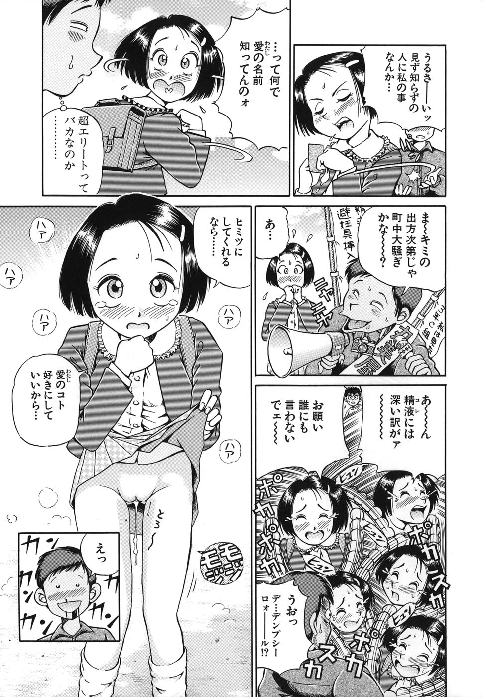 [五割引中] とりあえづ生中