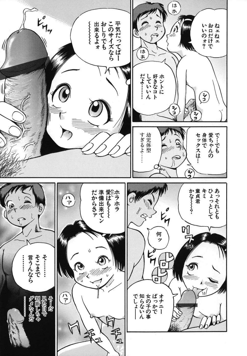 [五割引中] とりあえづ生中