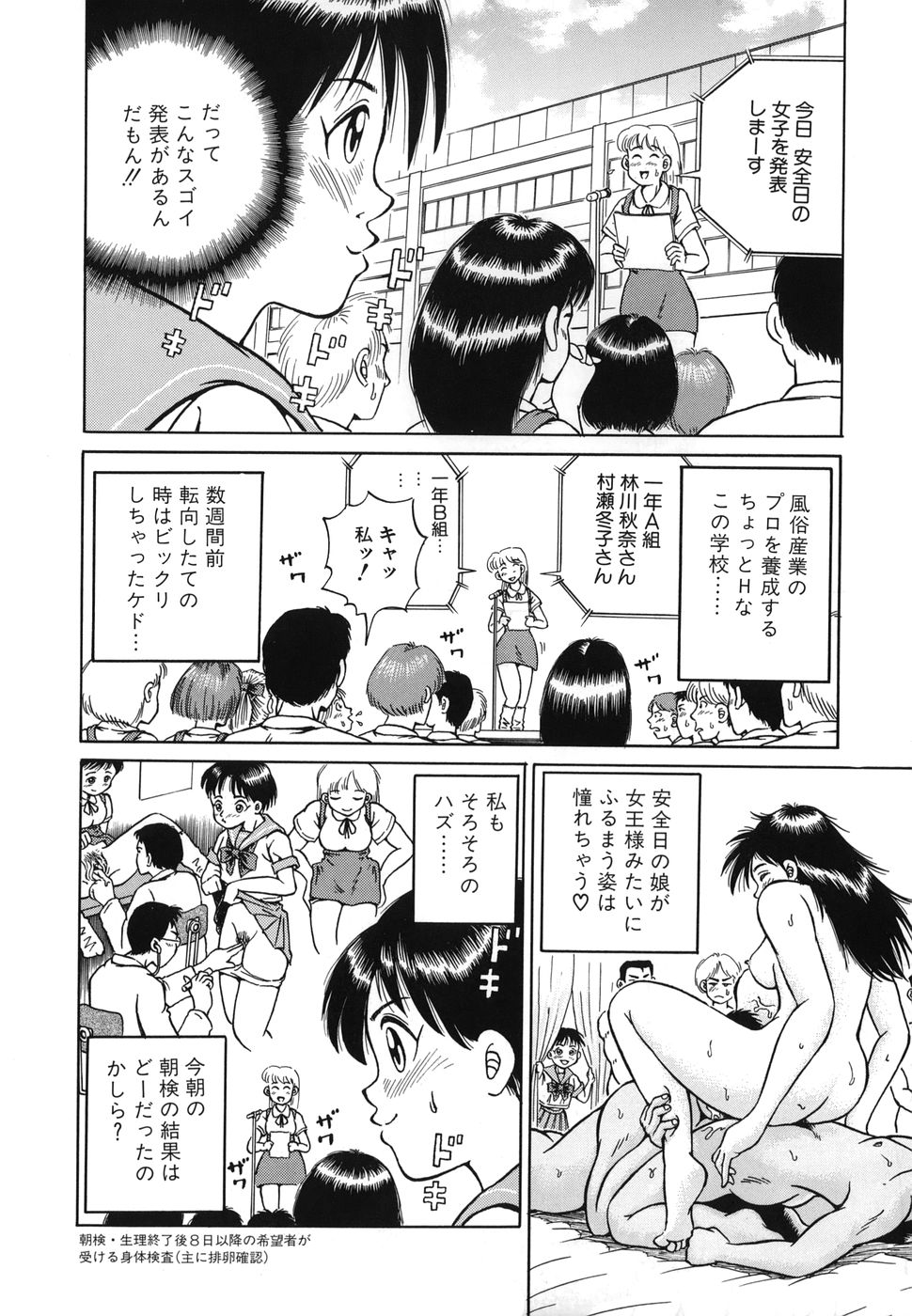 [五割引中] とりあえづ生中