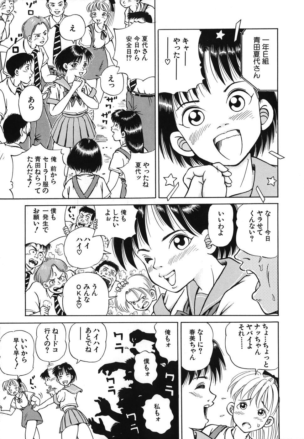 [五割引中] とりあえづ生中