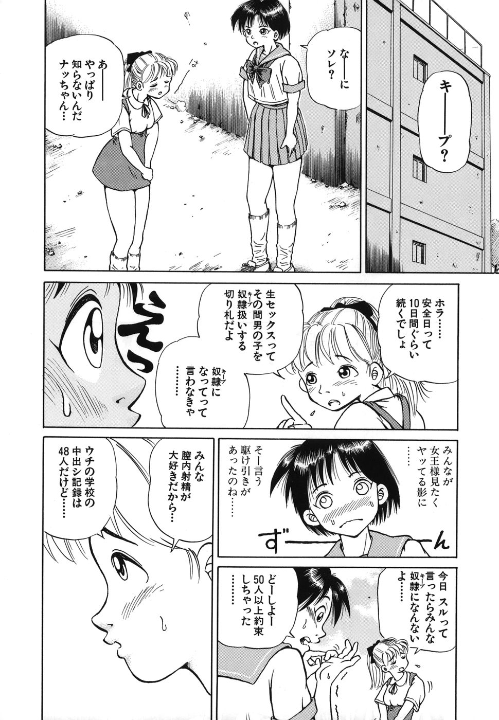 [五割引中] とりあえづ生中