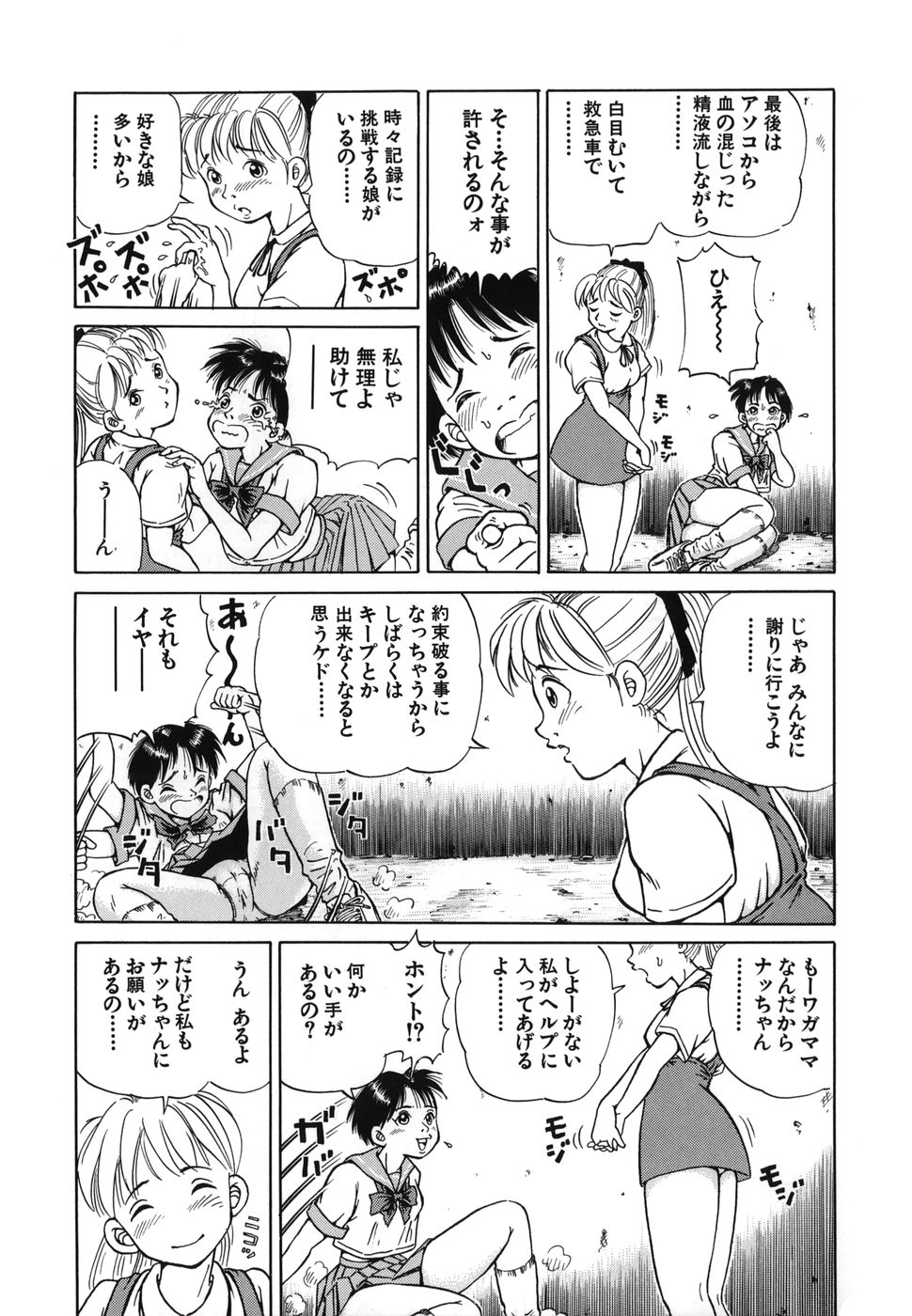 [五割引中] とりあえづ生中