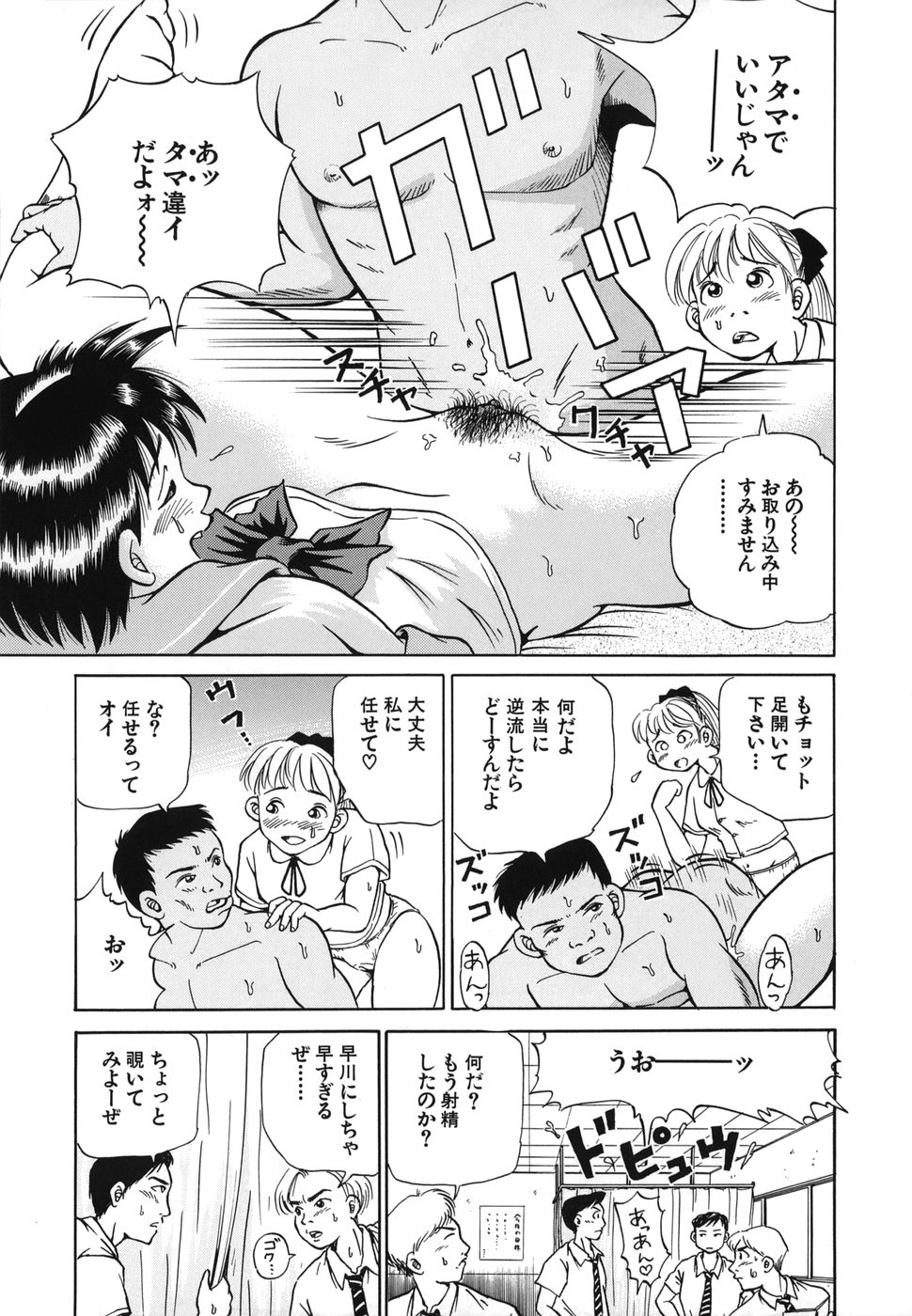 [五割引中] とりあえづ生中