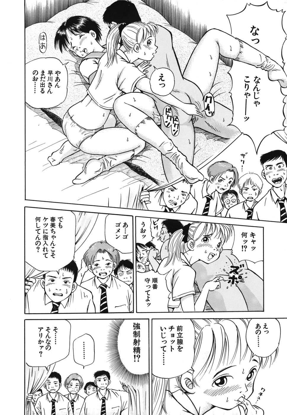 [五割引中] とりあえづ生中