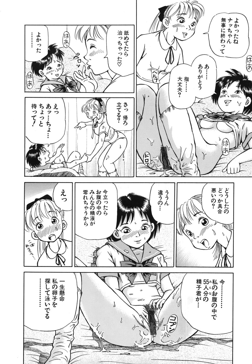 [五割引中] とりあえづ生中