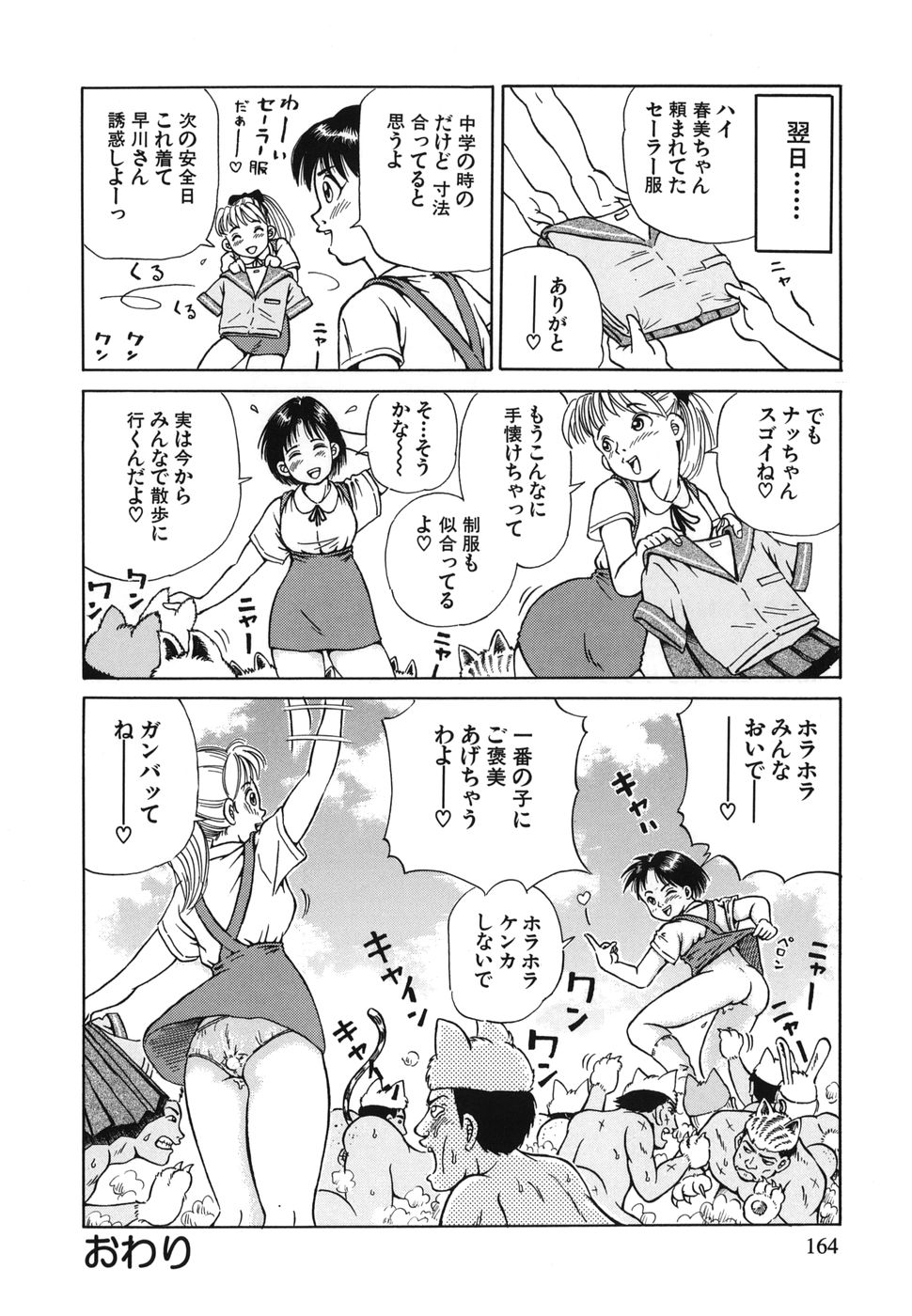 [五割引中] とりあえづ生中