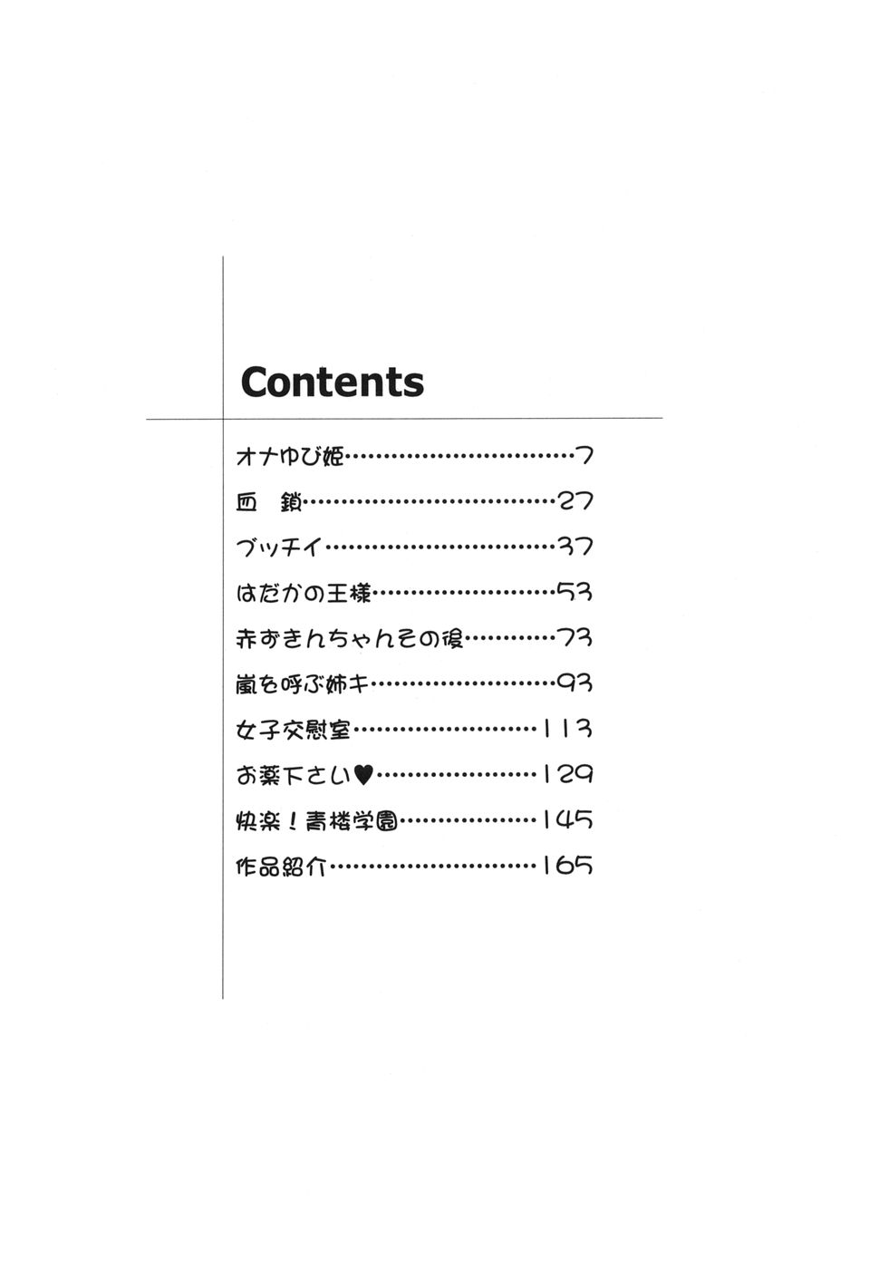 [五割引中] とりあえづ生中