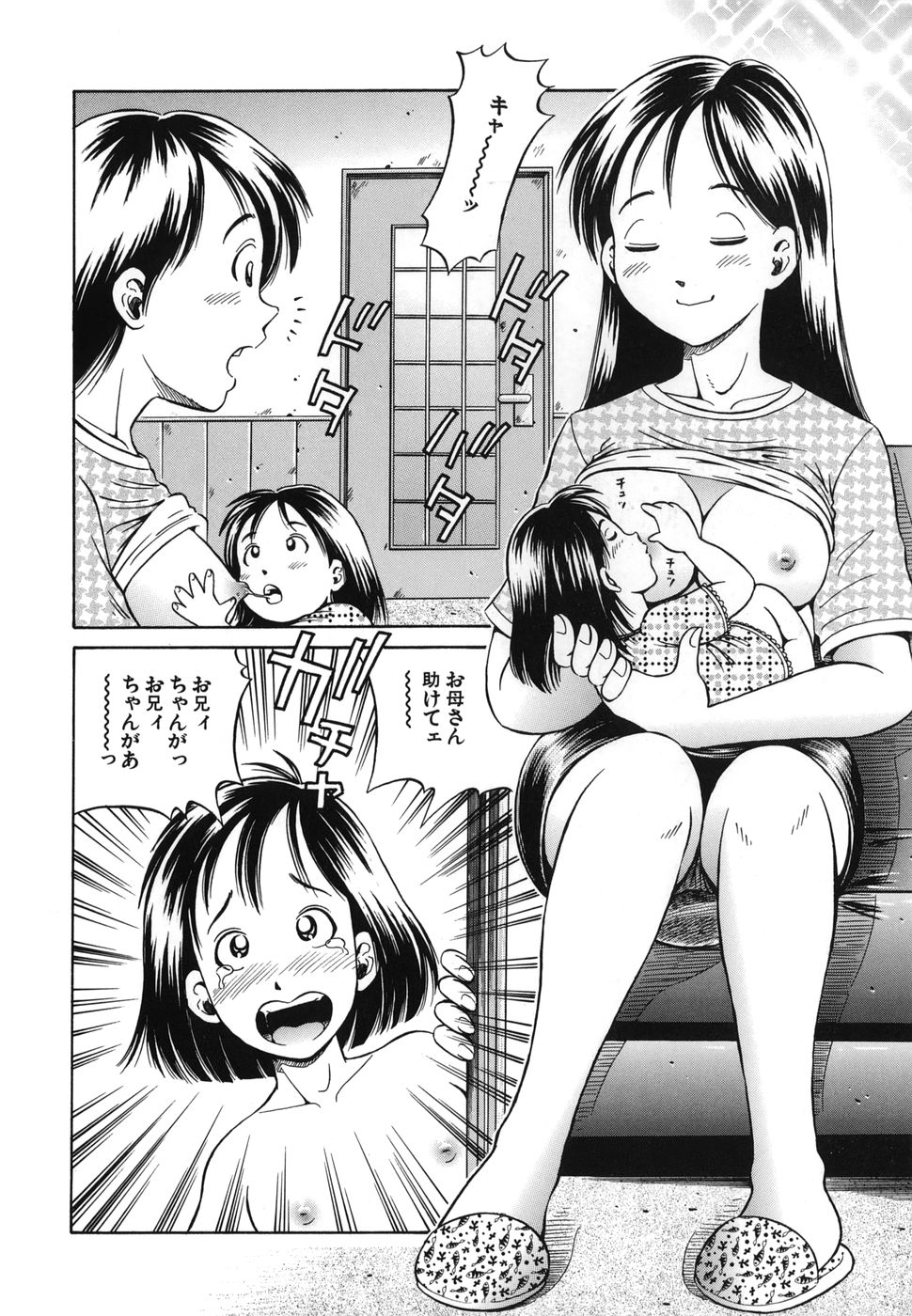 [五割引中] とりあえづ生中