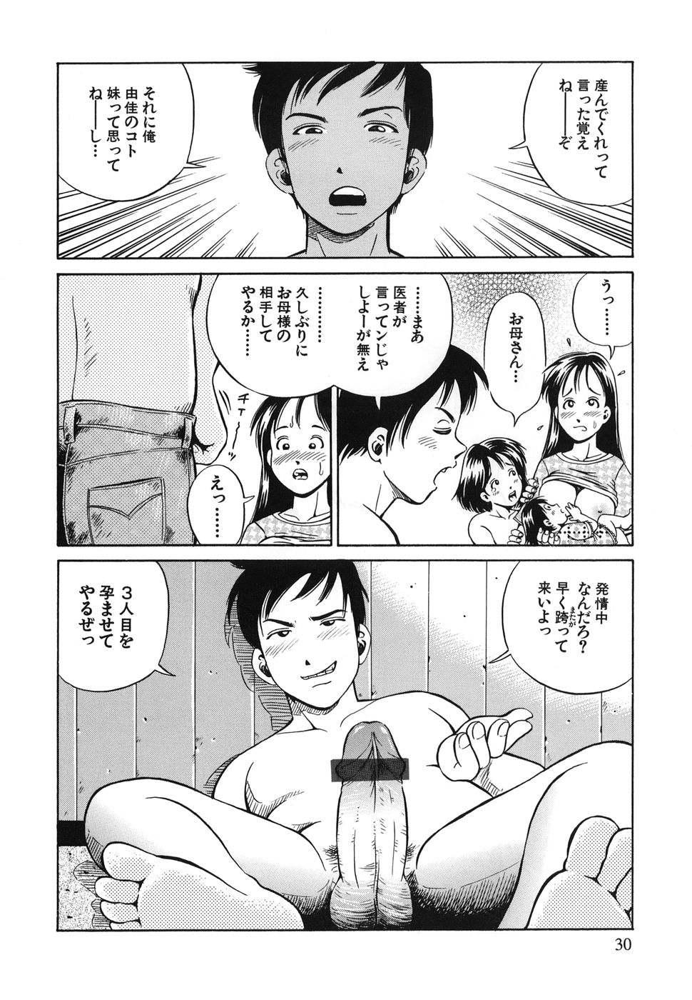 [五割引中] とりあえづ生中