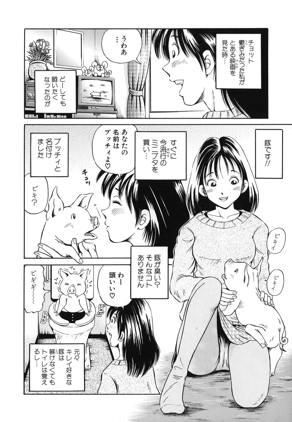 [五割引中] とりあえづ生中