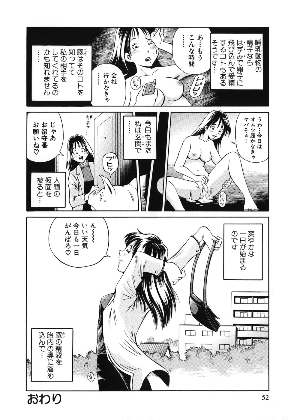 [五割引中] とりあえづ生中