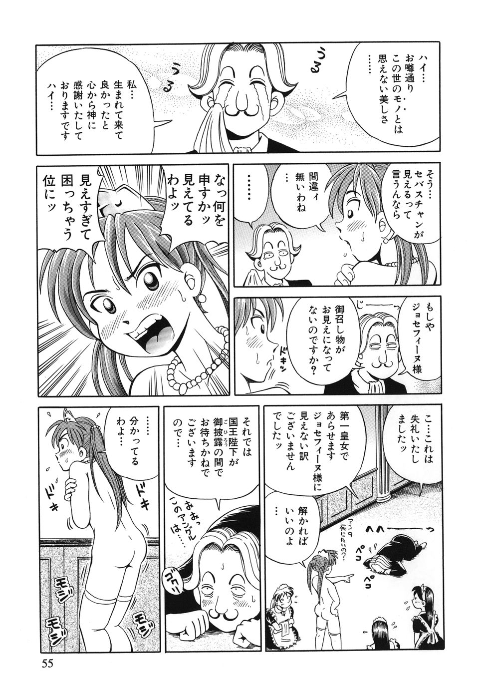 [五割引中] とりあえづ生中