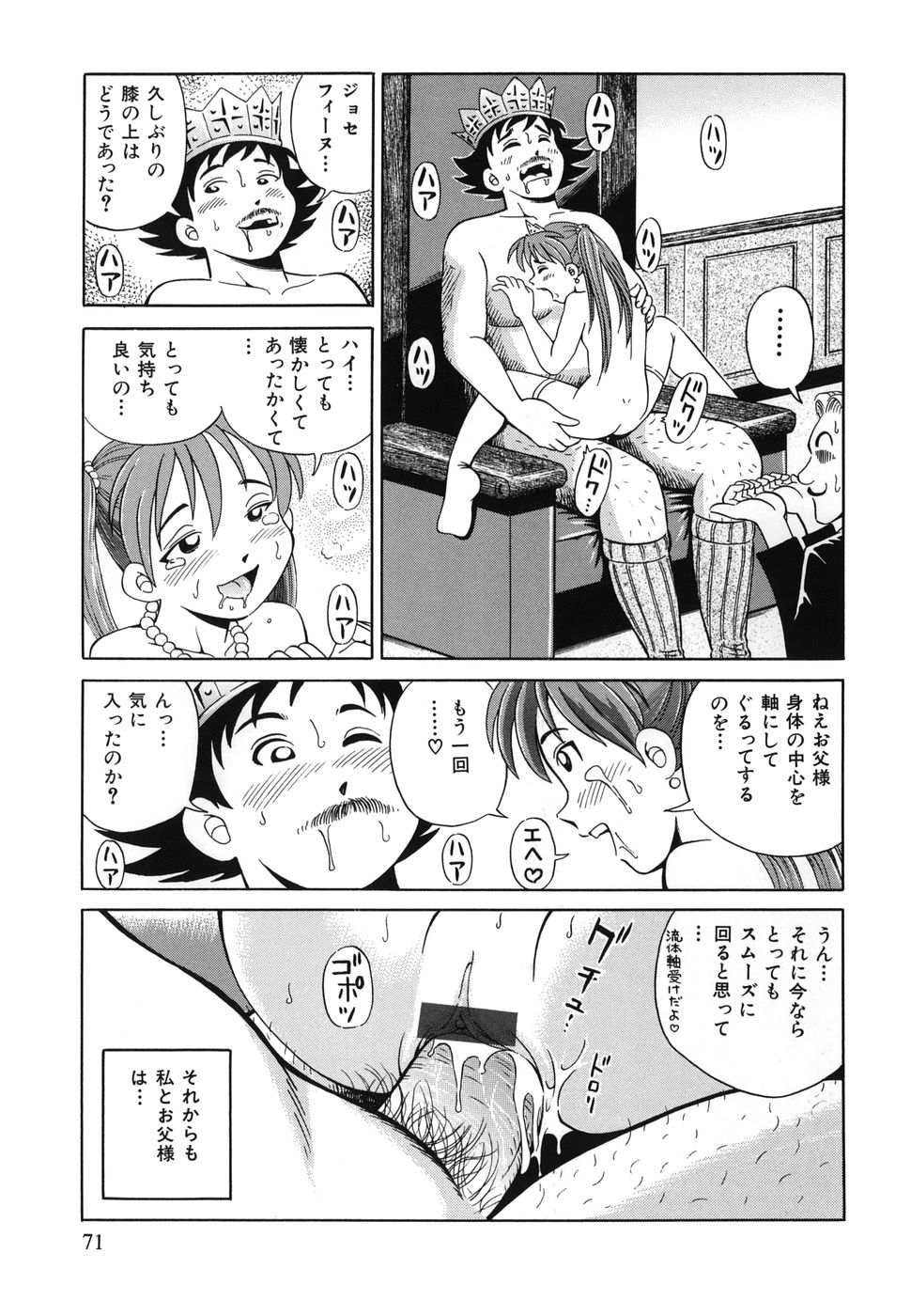 [五割引中] とりあえづ生中