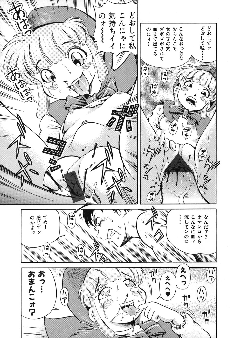 [五割引中] とりあえづ生中