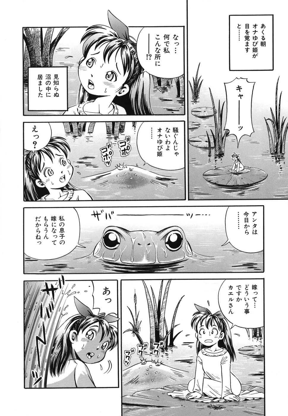[五割引中] とりあえづ生中