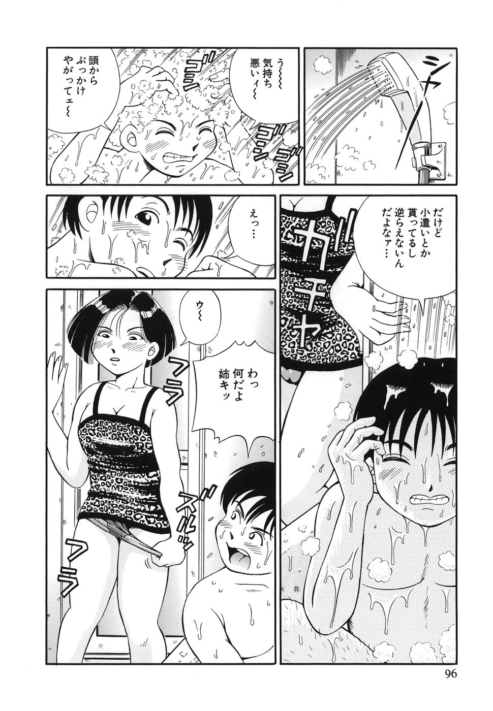 [五割引中] とりあえづ生中