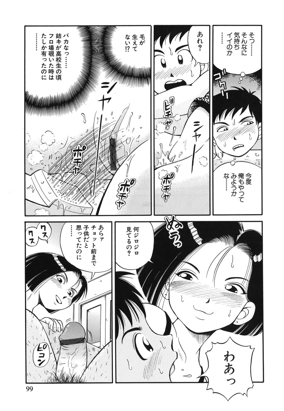 [五割引中] とりあえづ生中