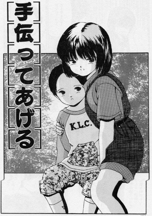 [ペイントロボ] 堕ちた果実たち