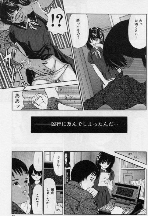[ペイントロボ] 堕ちた果実たち