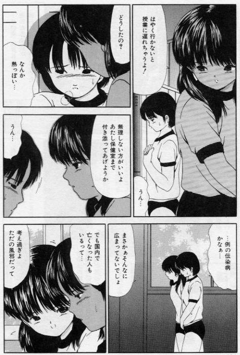 [ペイントロボ] 堕ちた果実たち