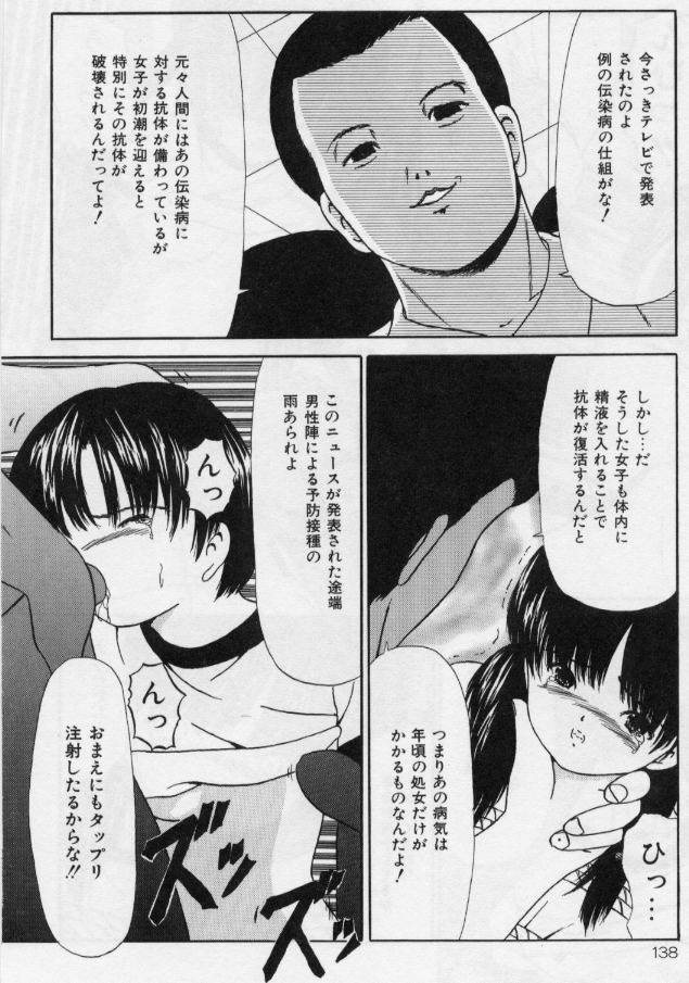 [ペイントロボ] 堕ちた果実たち