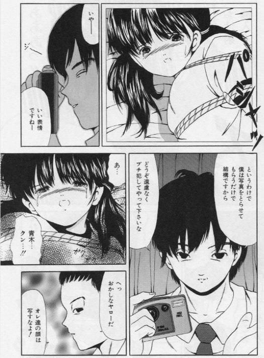 [ペイントロボ] 堕ちた果実たち