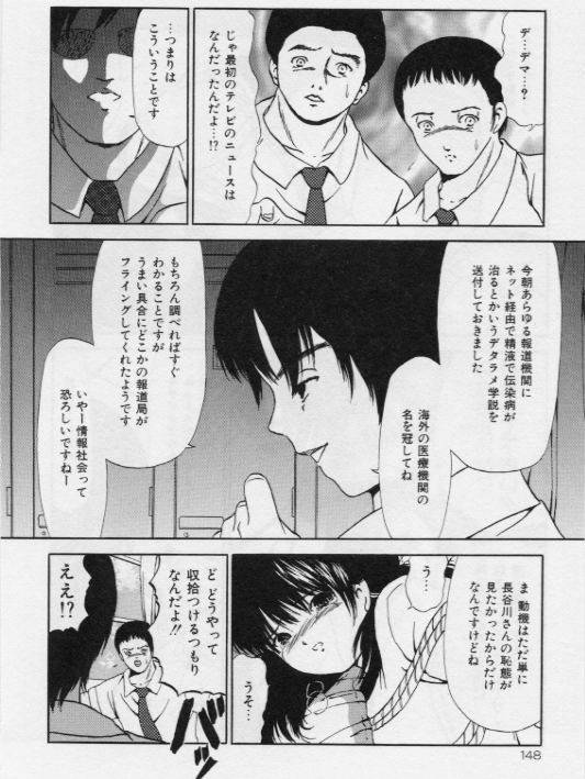 [ペイントロボ] 堕ちた果実たち